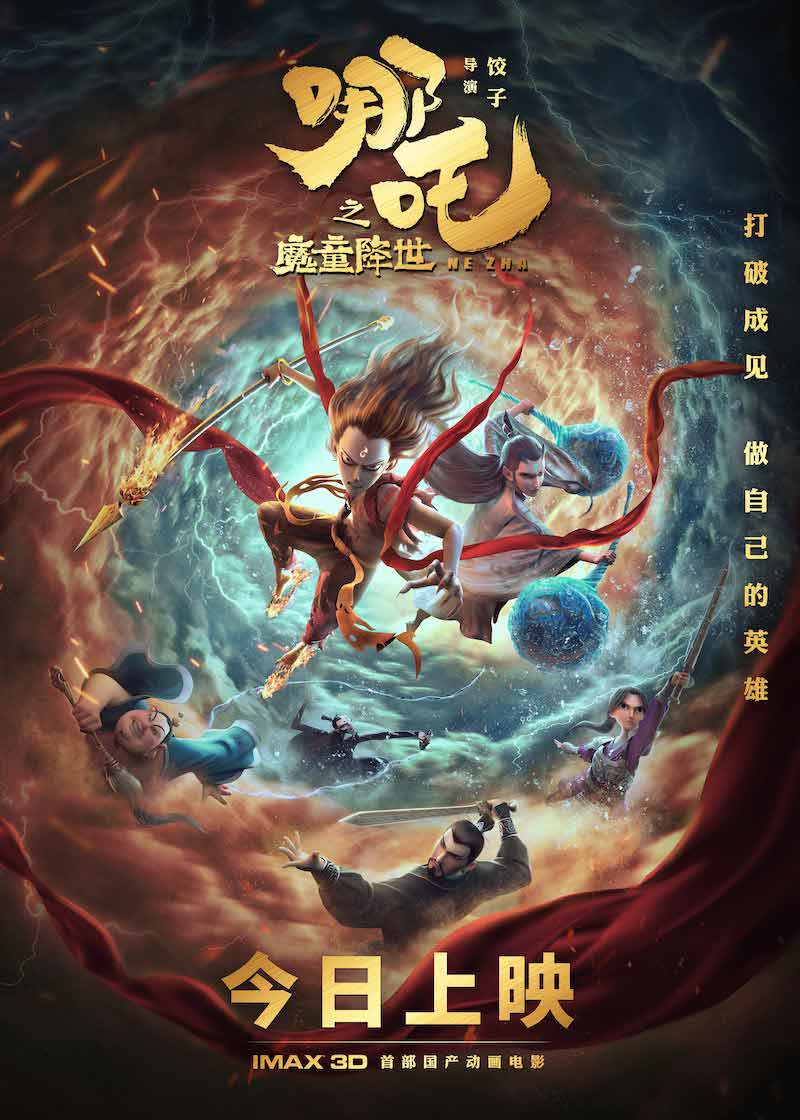 nezha