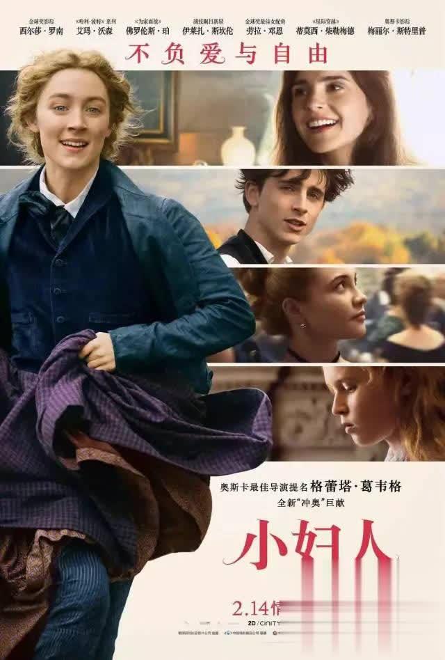 little_women